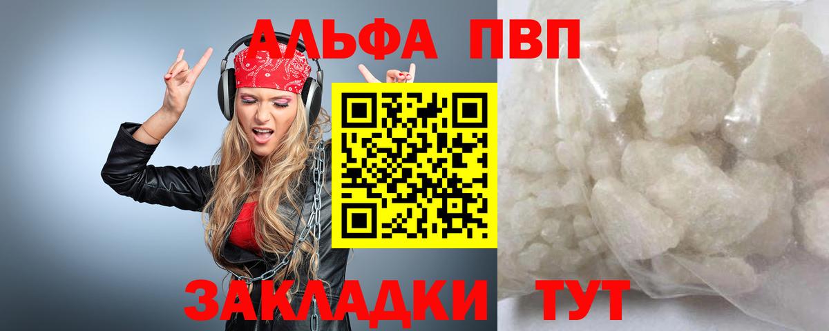 Междуреченск  А ПВП мука  APVP мука  Вход с VPN 