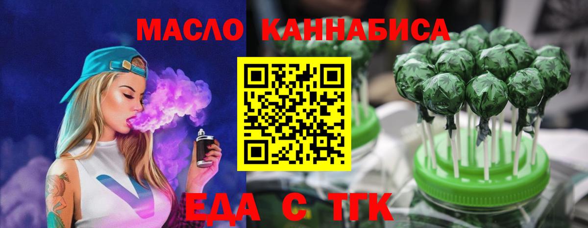Canna-Cookies конопля  Вход с VPN  Междуреченск 