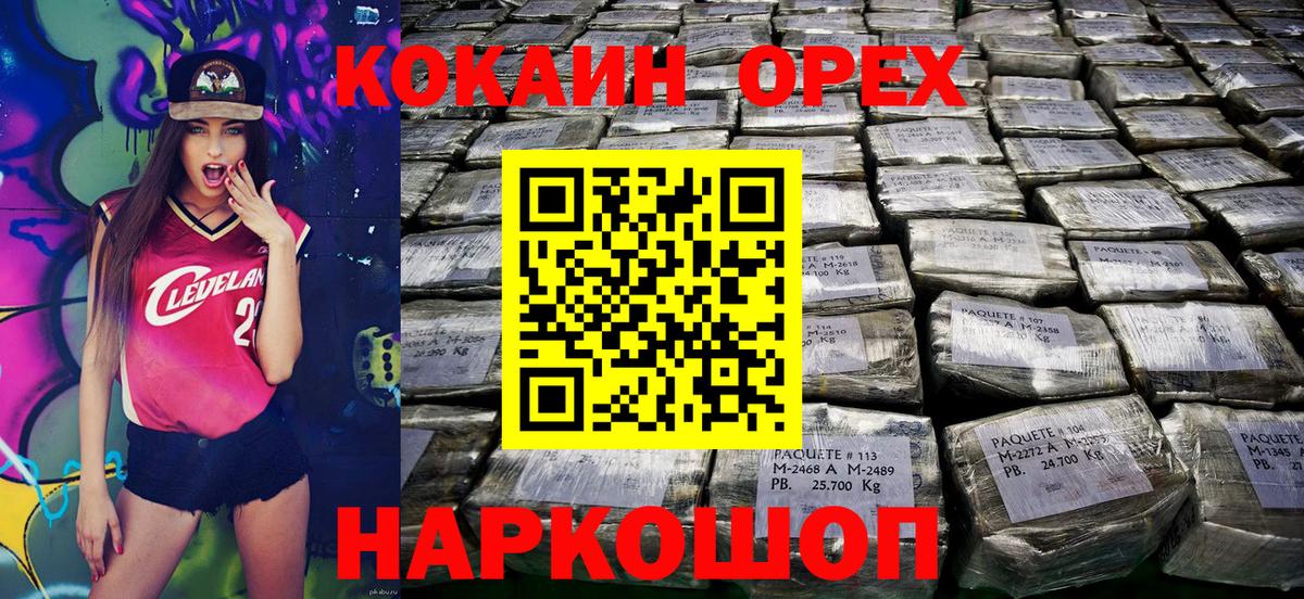 Cocaine 97% Междуреченск
