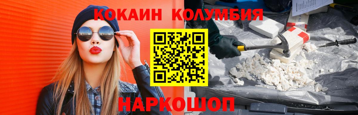 цена   Вход с VPN  КОКАИН  Междуреченск  COCAIN 98%  Cocaine Колумбийский 