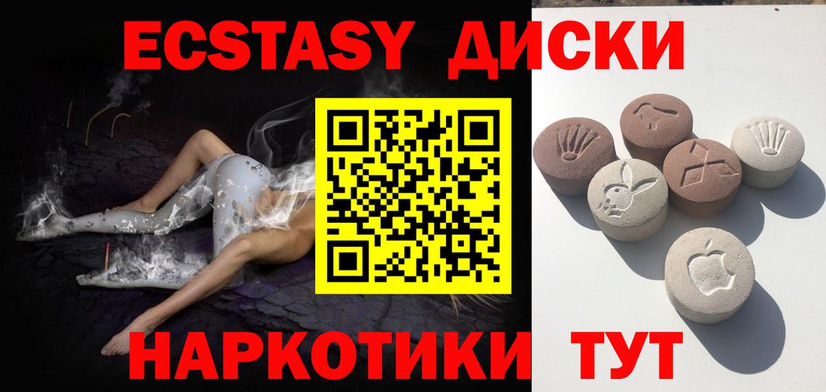 Экстази 300 mg Междуреченск