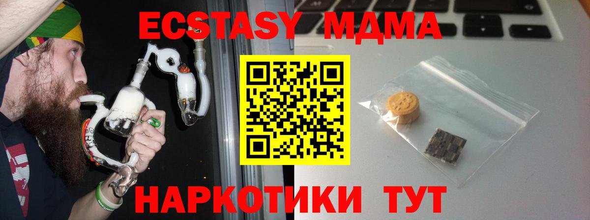 MEGA онион  ЭКСТАЗИ  Междуреченск  Вход с VPN  ЭКСТАЗИ XTC  ЭКСТАЗИ диски 