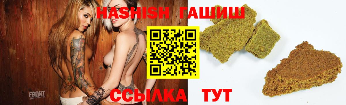 ГАШИШ hashish Междуреченск