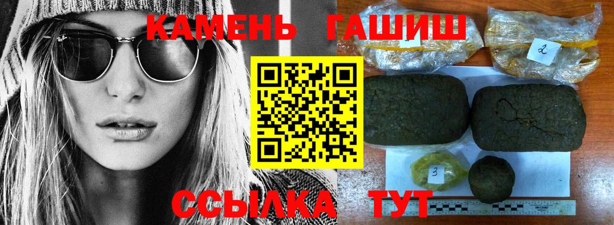 Междуреченск  Гашиш  Вход с VPN  ГАШИШ убойный 