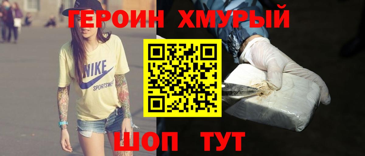 ГЕРОИН Афган Междуреченск