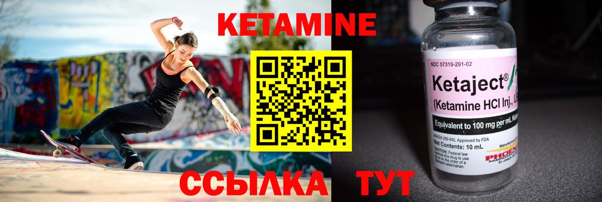 Кетамин ketamine  Вход с VPN  Междуреченск  КЕТАМИН ketamine 