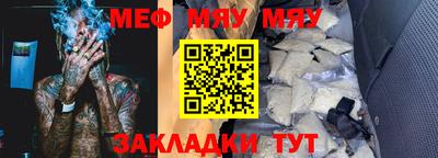 мяу мяу кристалл Заволжье