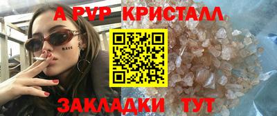 мяу мяу кристалл Заволжье