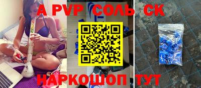 мяу мяу кристалл Заволжье