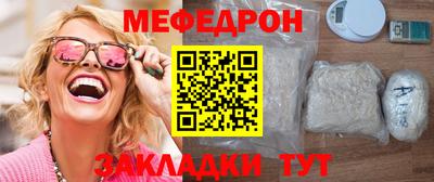 мяу мяу кристалл Заволжье