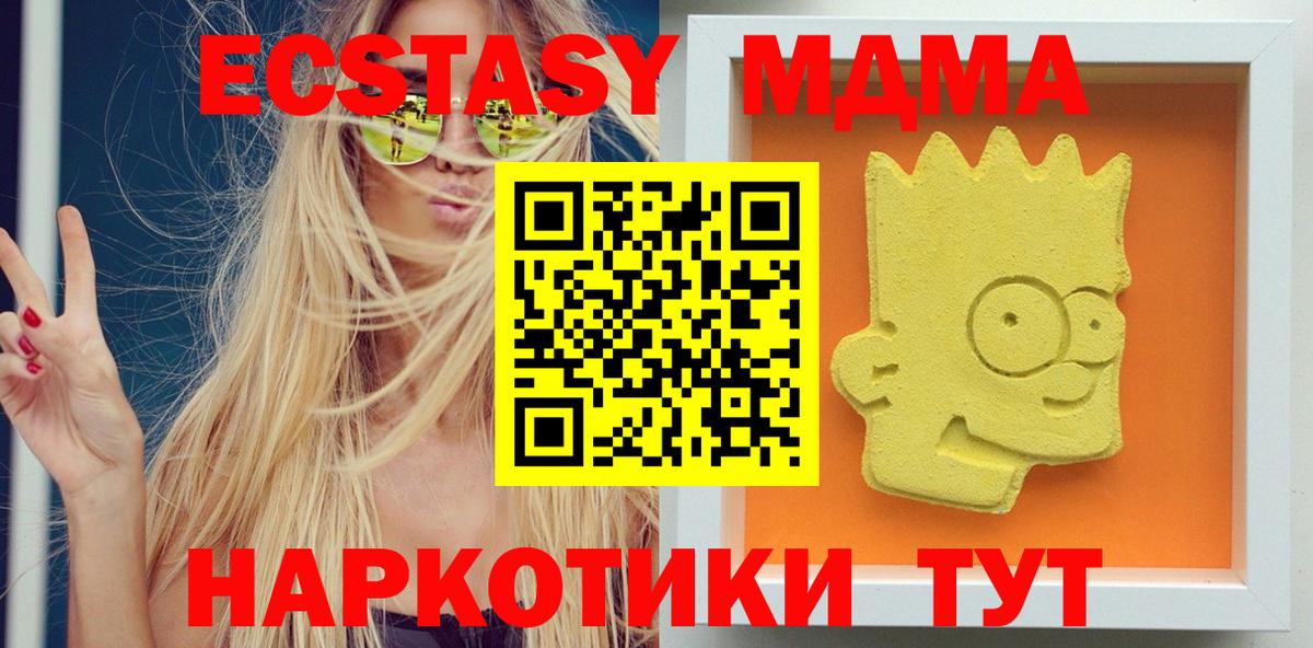 МДМА crystal Междуреченск