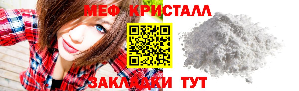 Мефедрон мука Междуреченск
