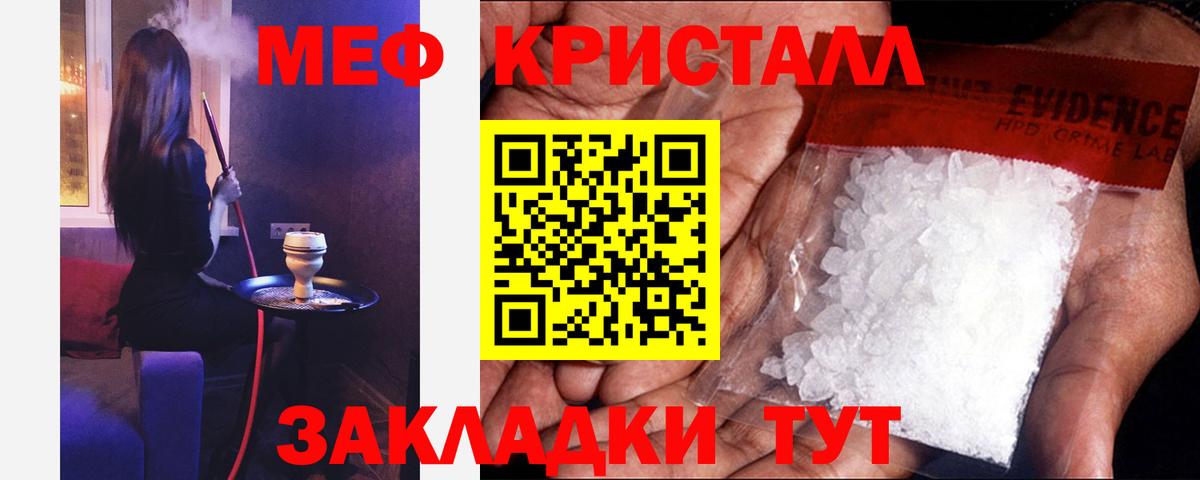 Междуреченск  МЕФ 4 MMC  Мефедрон  Меф  Вход с VPN  МЕФ мука 