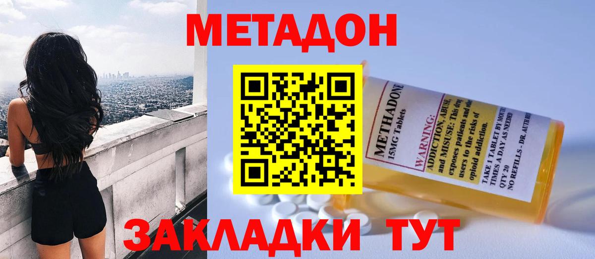 МЕТАДОН белоснежный Междуреченск