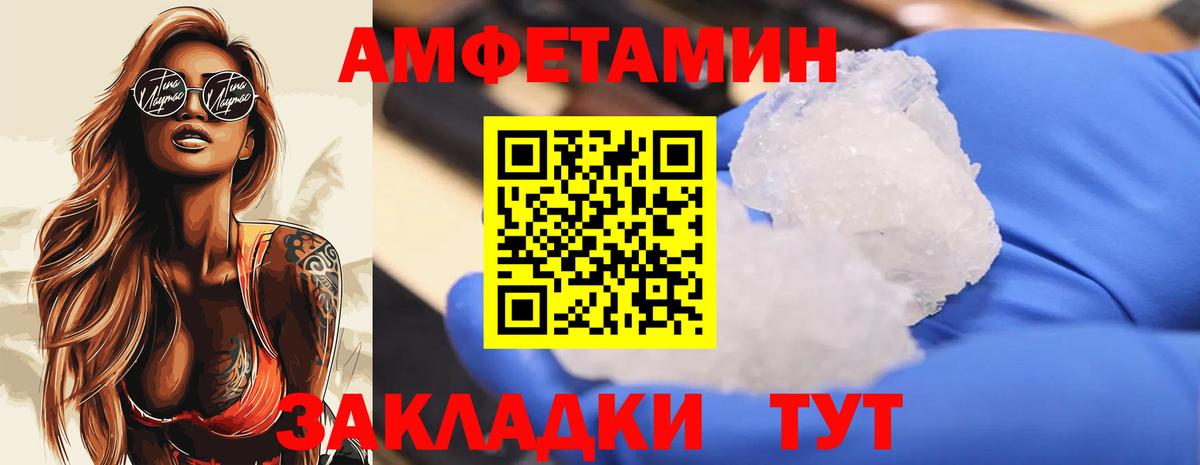 Междуреченск  Метамфетамин кристалл  Вход с VPN  Метамфетамин кристалл 