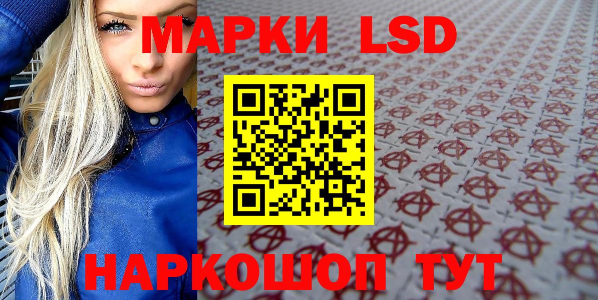 Междуреченск  Марки NBOMe  Вход с VPN  Марки NBOMe 1,8мг 