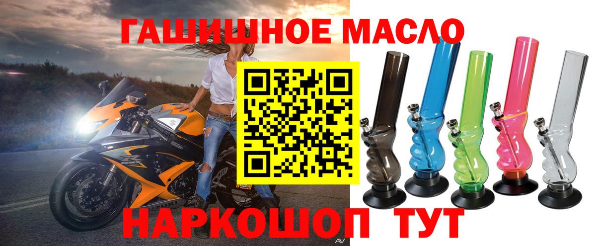 ТГК вейп с тгк  Вход с VPN  Междуреченск  ТГК THC oil 