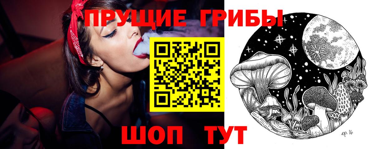Галлюциногенные грибы ЛСД Междуреченск