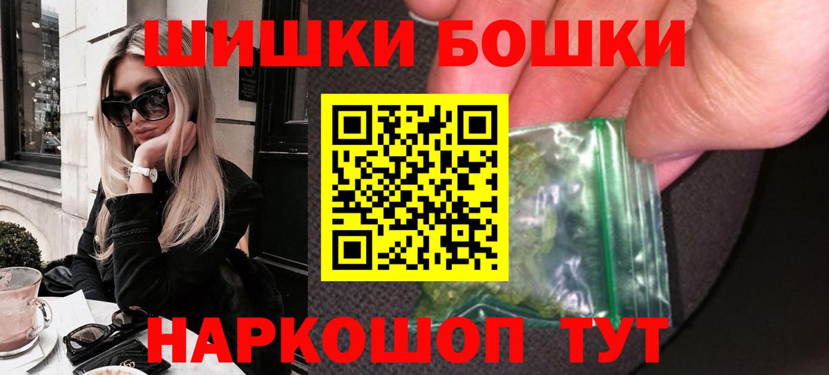 Междуреченск  Каннабис конопля  Вход с VPN  Бошки Шишки THC 21% 